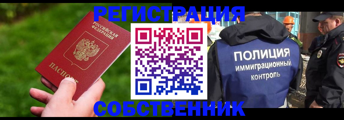 где прописаться в Нерчинске