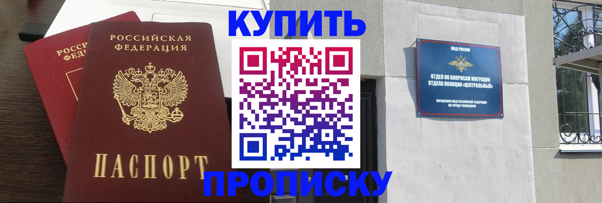 регистрация в Нерчинске